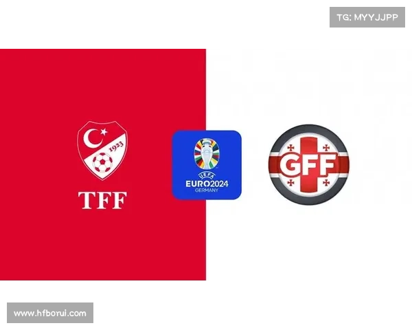 土耳其对阵格鲁吉亚足球比赛首发阵容深度分析及战术解析